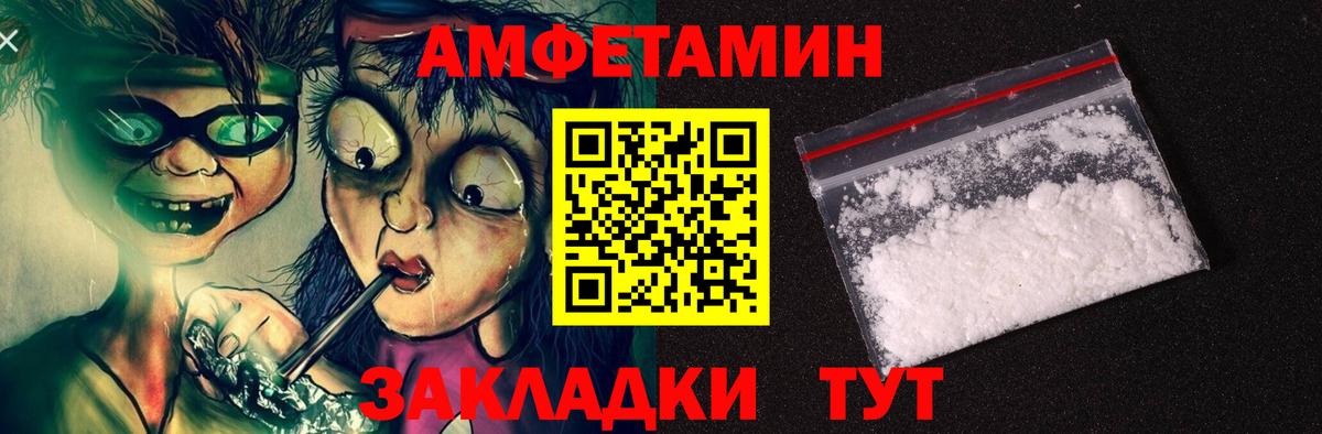 Амфетамин Розовый Ревда