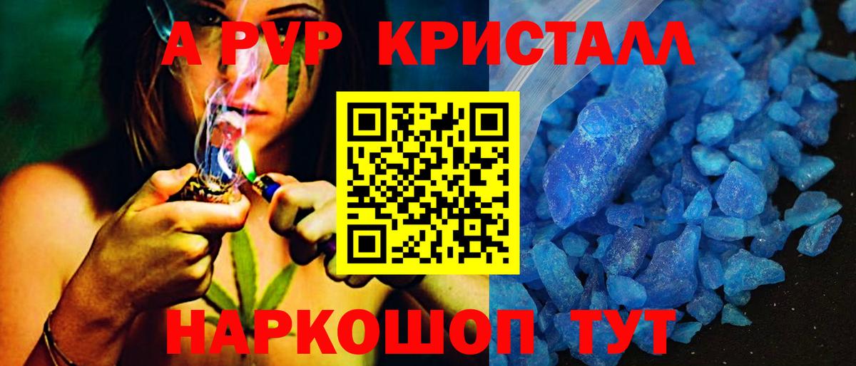 Alpha PVP  Вход с VPN  Альфа ПВП Соль  Ревда  Alfa_PVP Crystall 