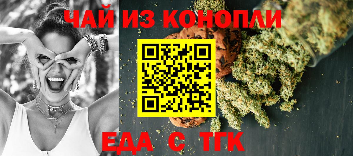 Canna-Cookies конопля Ревда