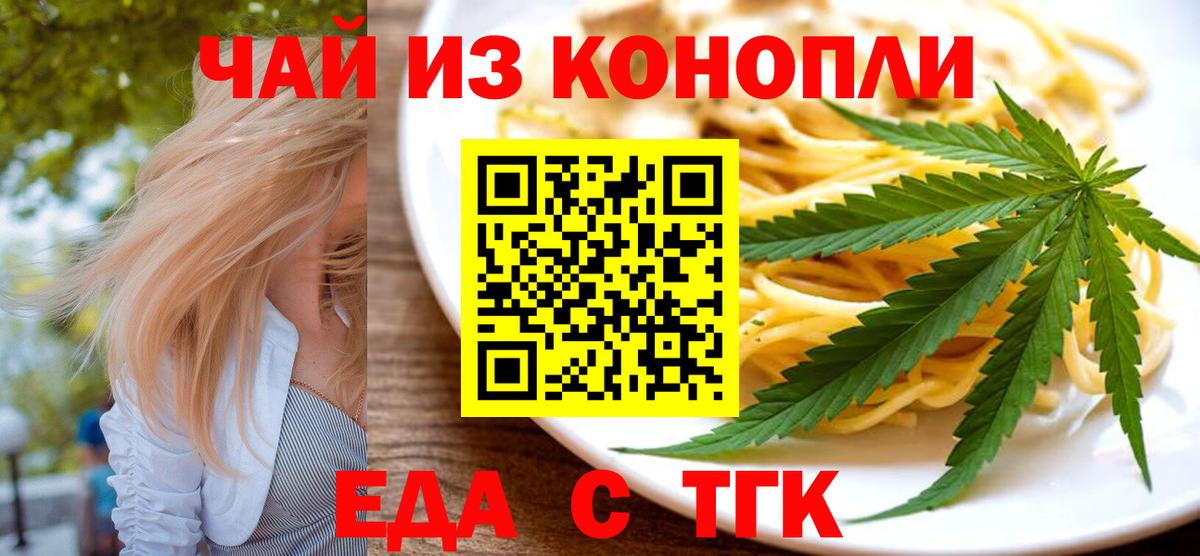 Cannafood марихуана  Вход с VPN  Ревда 