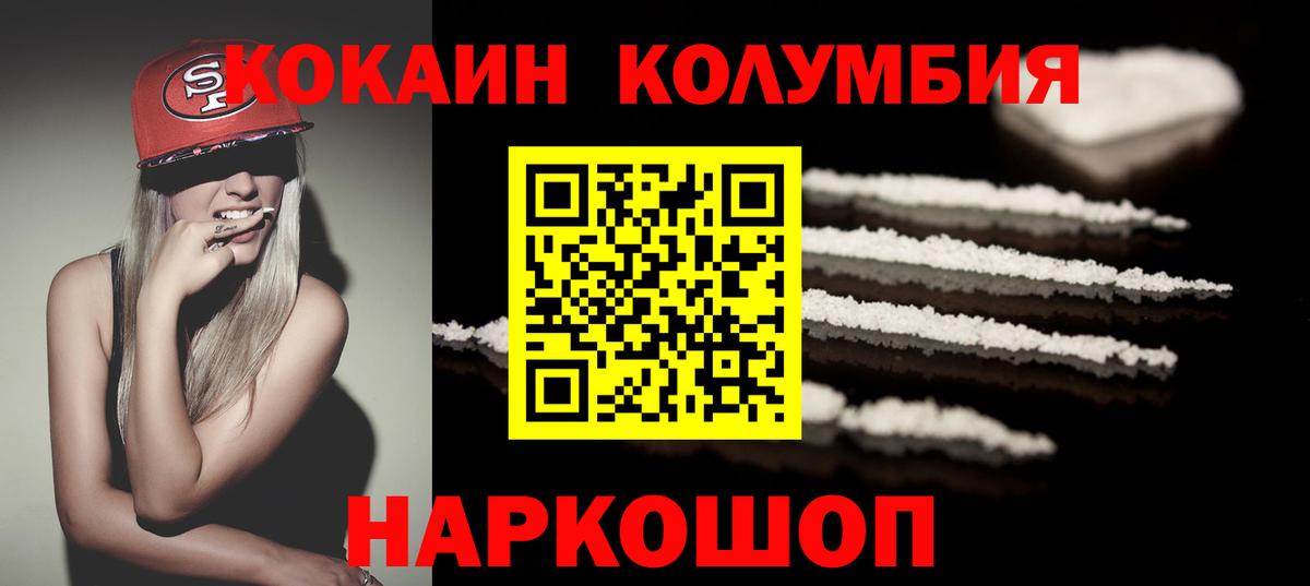 Кокаин FishScale  Вход с VPN  Ревда 