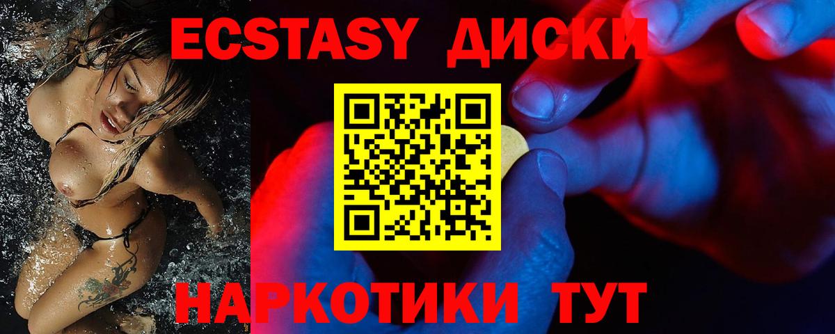Ревда  Экстази  Вход с VPN  Ecstasy louis Vuitton 