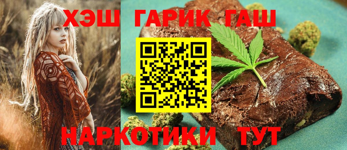 ГАШИШ VHQ  ГАШИШ hashish  Вход с VPN  Ревда 