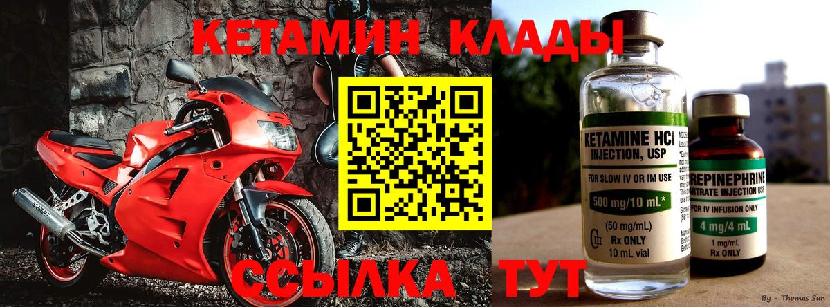 Ревда  КЕТАМИН ketamine  Вход с VPN 