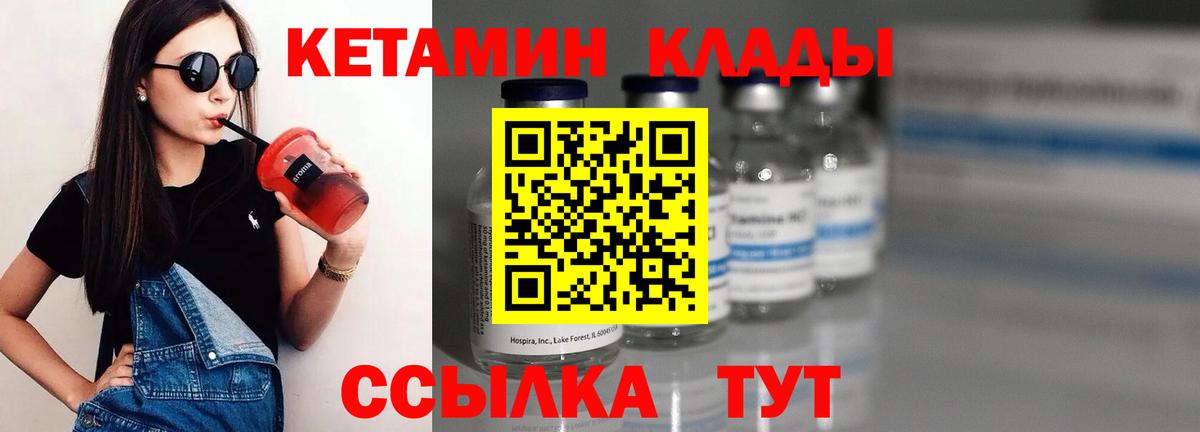 Кетамин VHQ Ревда