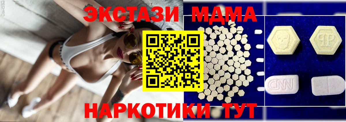 Ревда  MDMA молли  Вход с VPN 