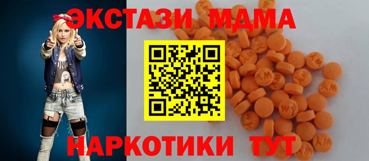 MDMA молли Ревда