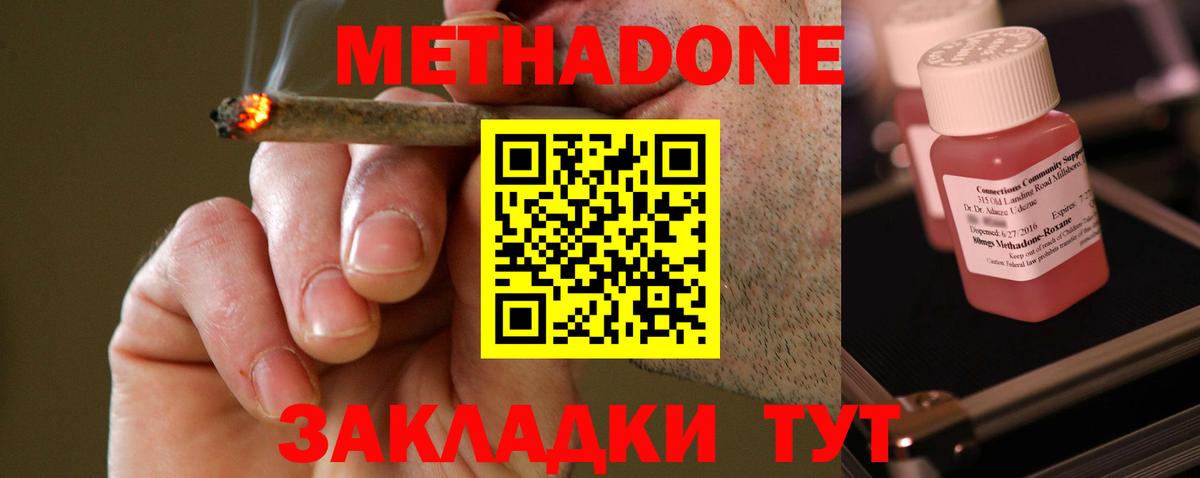 Ревда  Метадон белоснежный  Метадон кристалл  Вход с VPN 