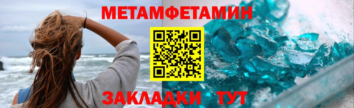 МЕТАМФЕТАМИН винт  Вход с VPN  Ревда  МЕТАМФЕТАМИН винт 