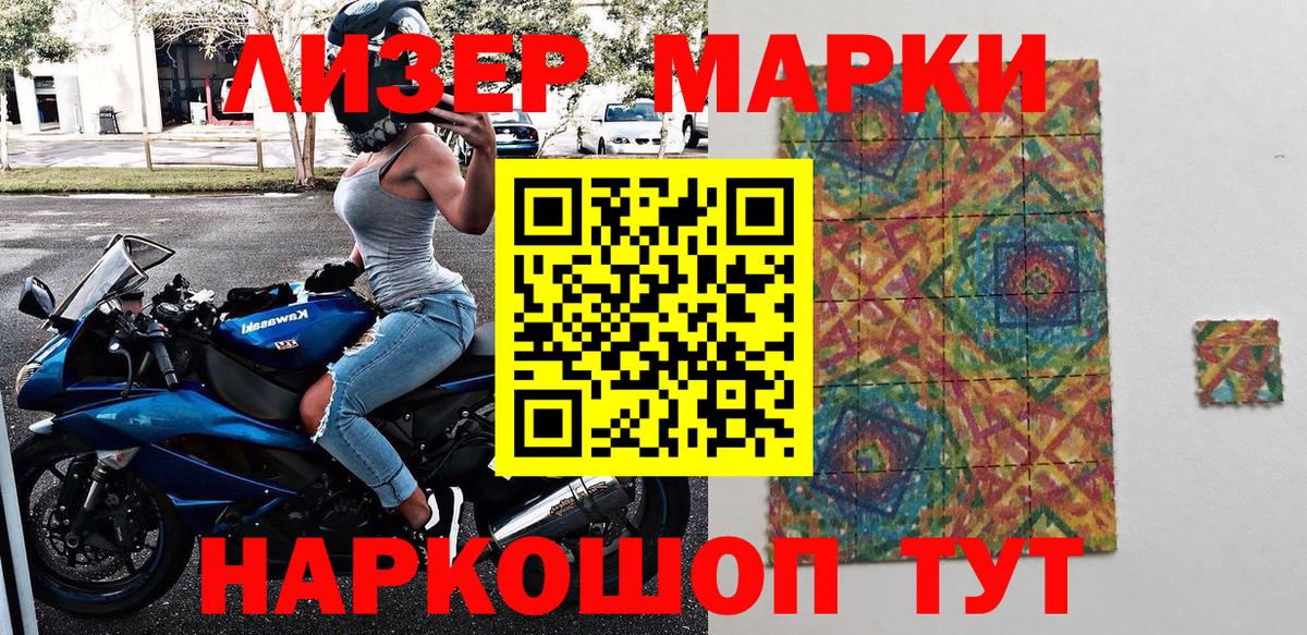 Марки 25I-NBOMe 1,8мг Ревда