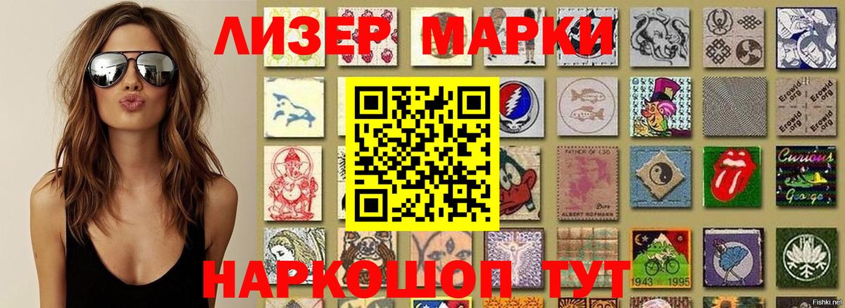 Марки N-bome 1,5мг  Вход с VPN  Ревда 